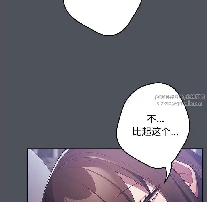 游戏规则我来定第55话