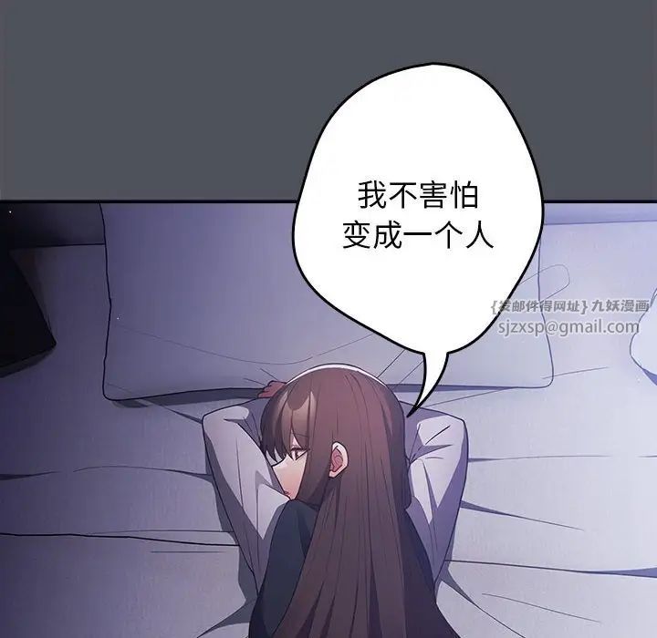 《游戏规则我来定》第55话