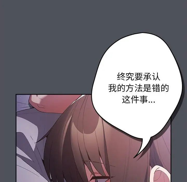 游戏规则我来定第55话