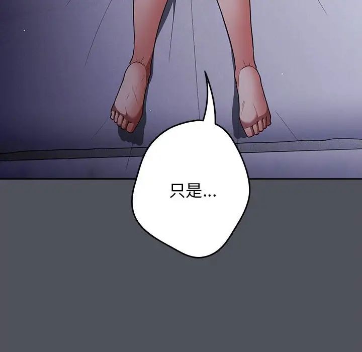 游戏规则我来定第55话