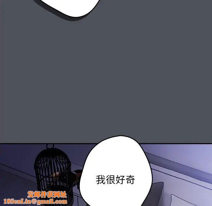 《游戏规则我来定》第55话