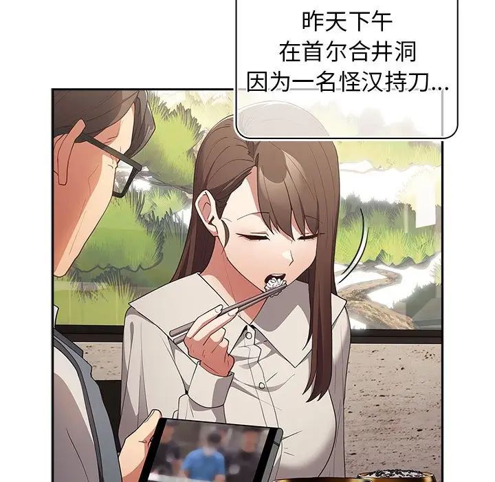 游戏规则我来定第55话