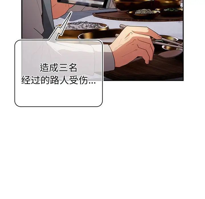 游戏规则我来定第55话