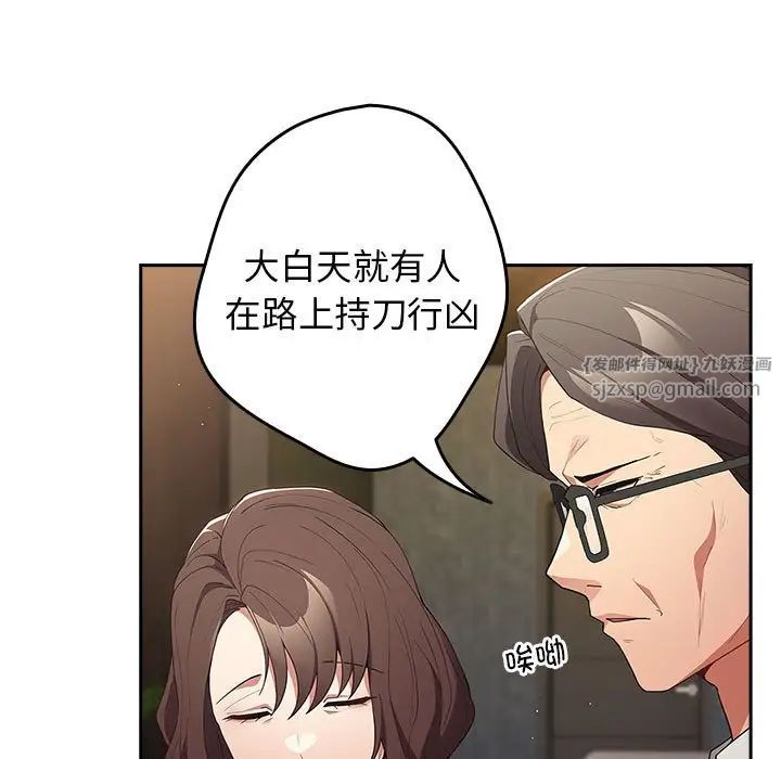 游戏规则我来定第55话