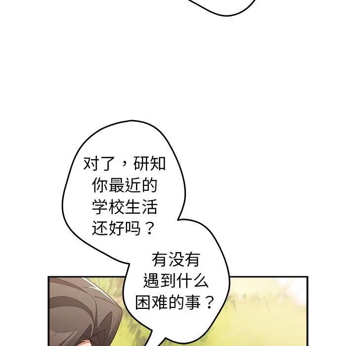 游戏规则我来定第55话