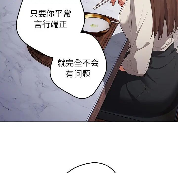 游戏规则我来定第55话
