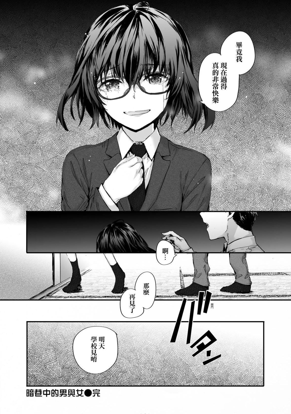 [スミヤ]おさがりセックスフレンド｜已开发的上门炮友[未来数位][DL版][スミヤ]おさがりセックスフレンド｜已开发的上门炮友[未来数位][DL版]
