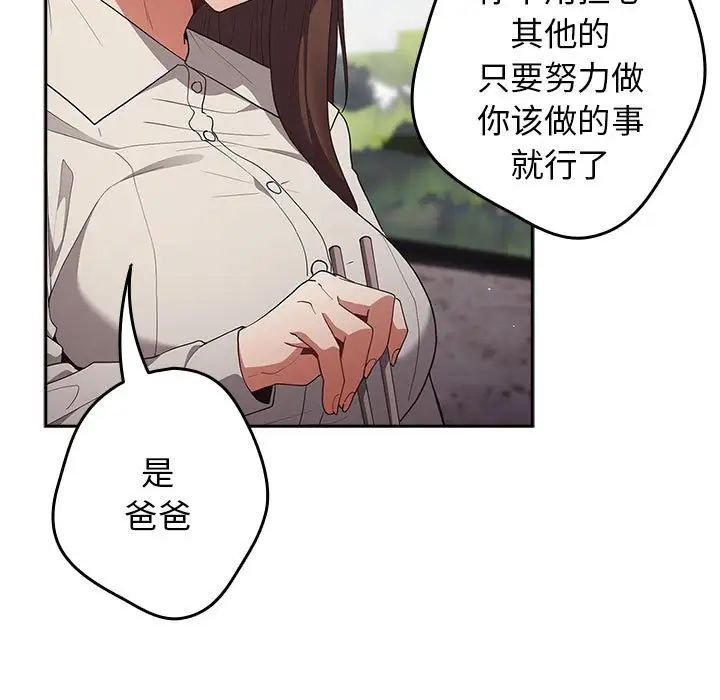 游戏规则我来定第55话