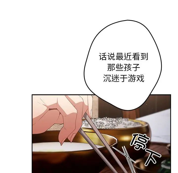 游戏规则我来定第55话