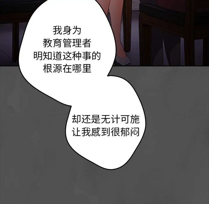 游戏规则我来定第55话
