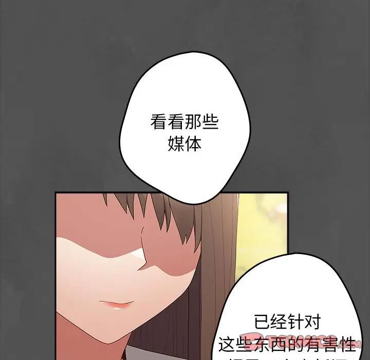 遊戲規則我來定第55話