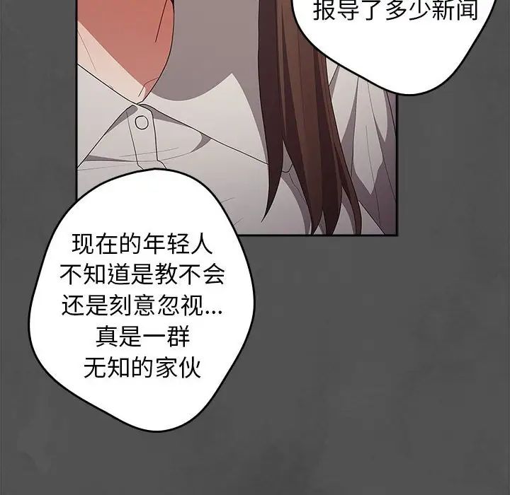 游戏规则我来定第55话