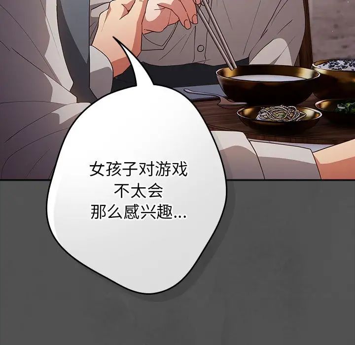 《游戏规则我来定》第55话