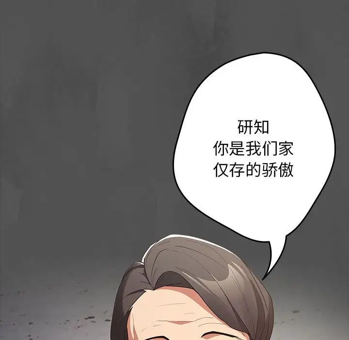 游戏规则我来定第55话