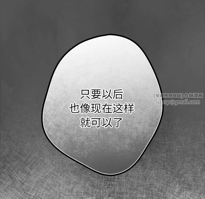 遊戲規則我來定第55話