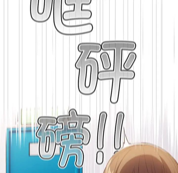 游戏规则我来定第55话