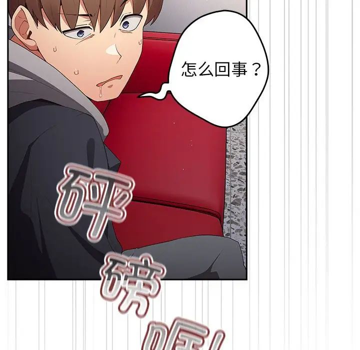 《游戏规则我来定》第55话