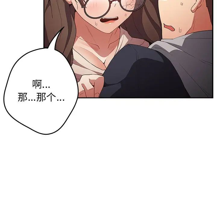 游戏规则我来定第55话