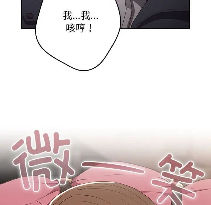遊戲規則我來定第55話