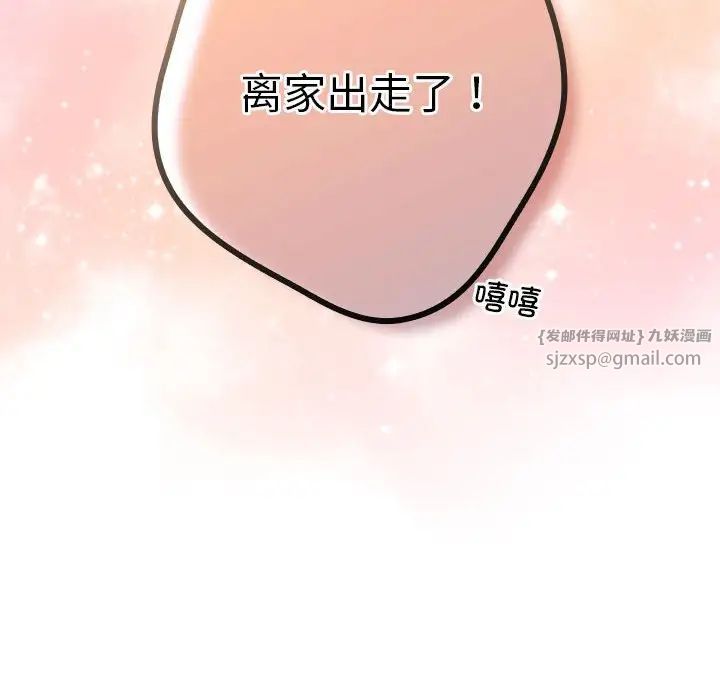 遊戲規則我來定第55話