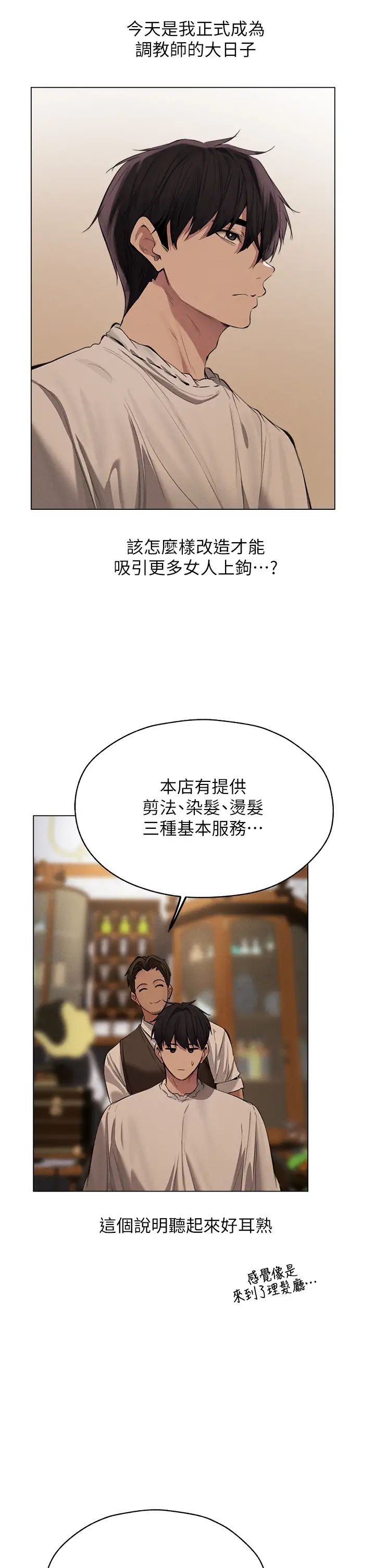 人妻猎人第56话-想跟黄毛小子来一发吗?