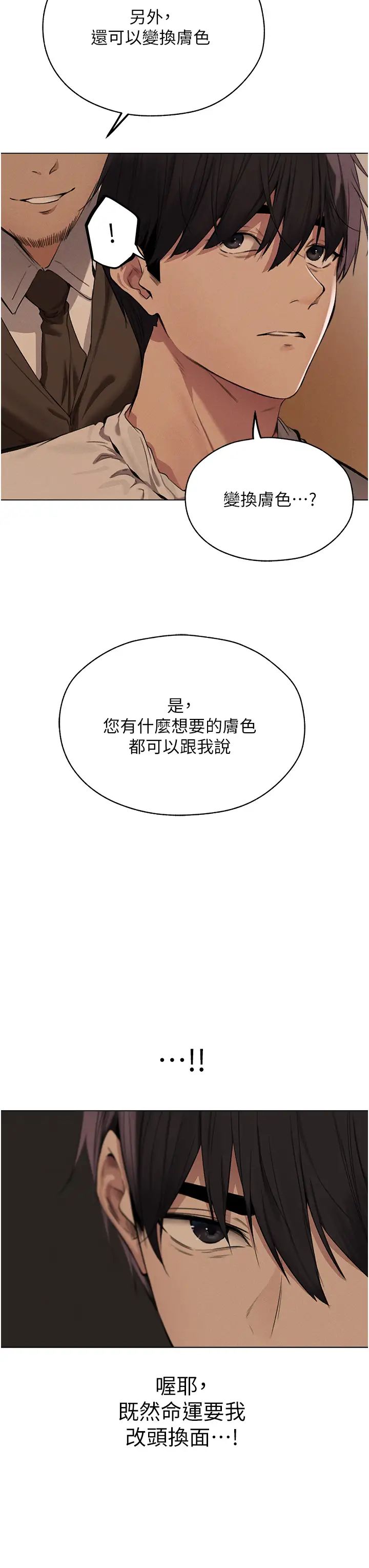 人妻猎人第56话-想跟黄毛小子来一发吗?
