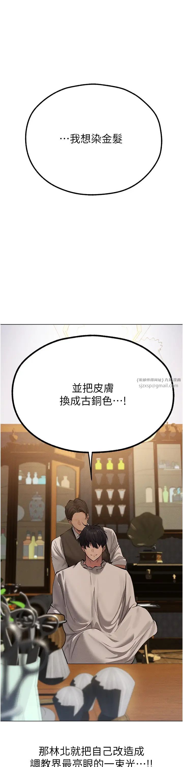 人妻猎人第56话-想跟黄毛小子来一发吗?