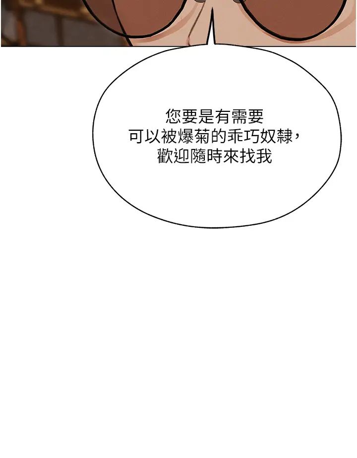 人妻猎人第56话-想跟黄毛小子来一发吗?