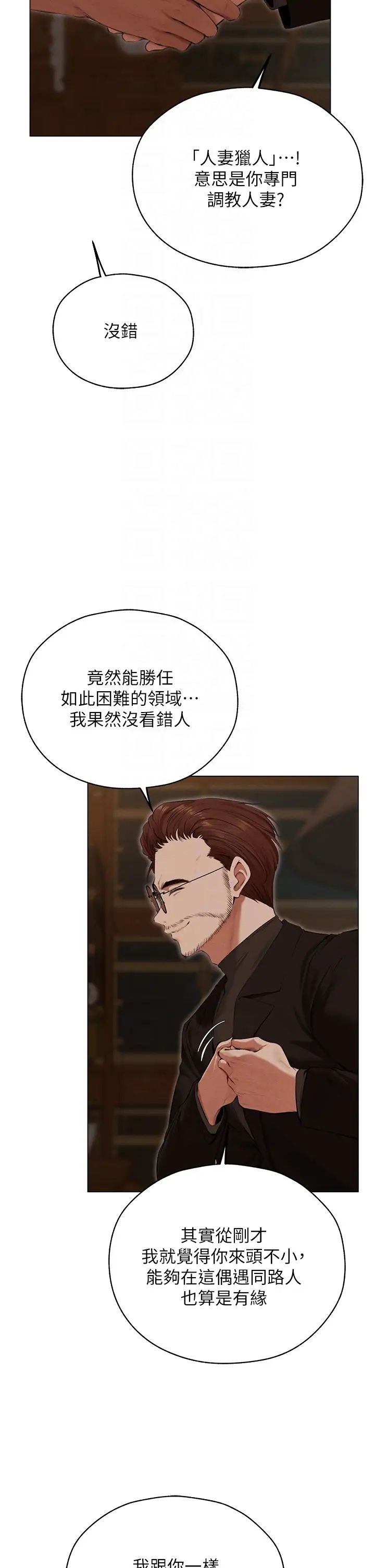 人妻猎人第56话-想跟黄毛小子来一发吗?