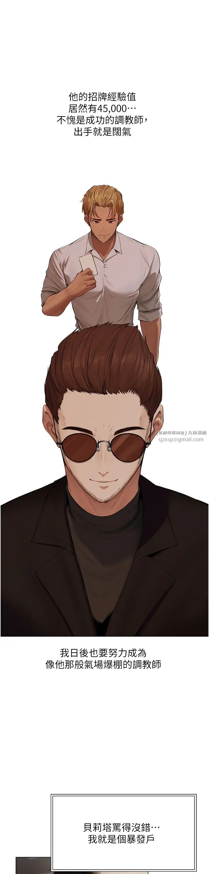 人妻猎人第56话-想跟黄毛小子来一发吗?