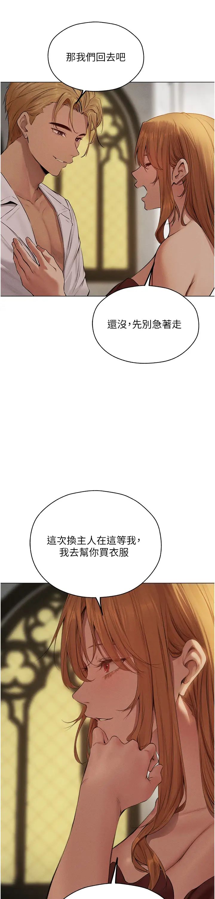 人妻猎人第56话-想跟黄毛小子来一发吗?
