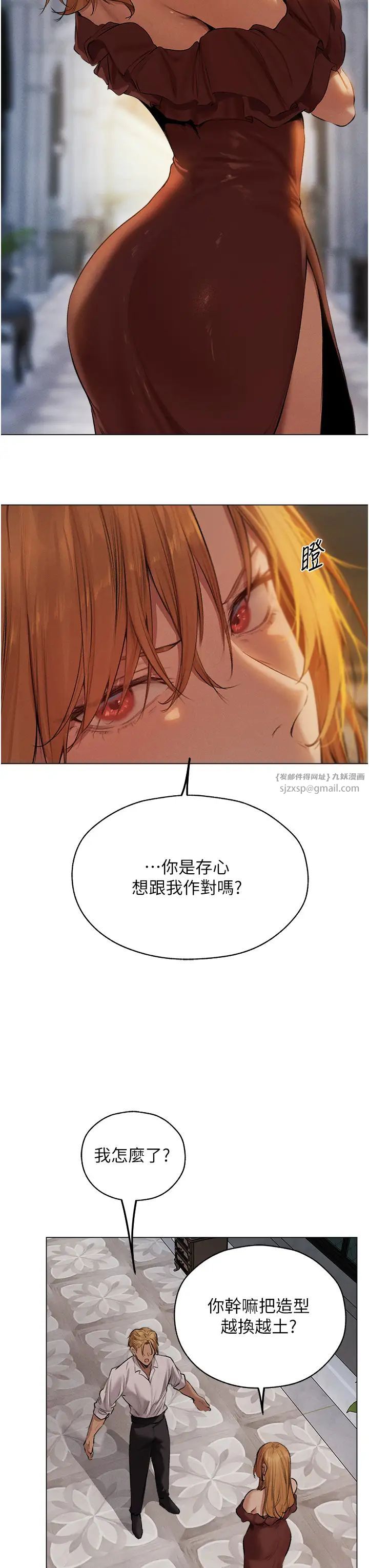 人妻猎人第56话-想跟黄毛小子来一发吗?
