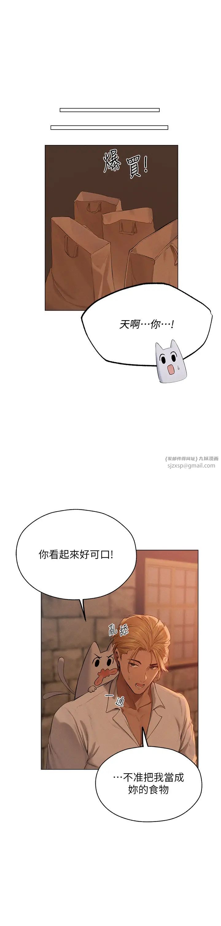 人妻猎人第56话-想跟黄毛小子来一发吗?