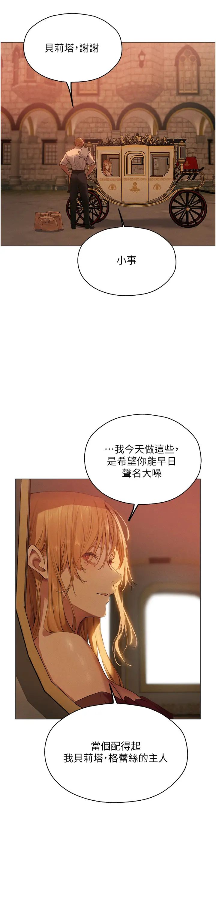 人妻猎人第56话-想跟黄毛小子来一发吗?