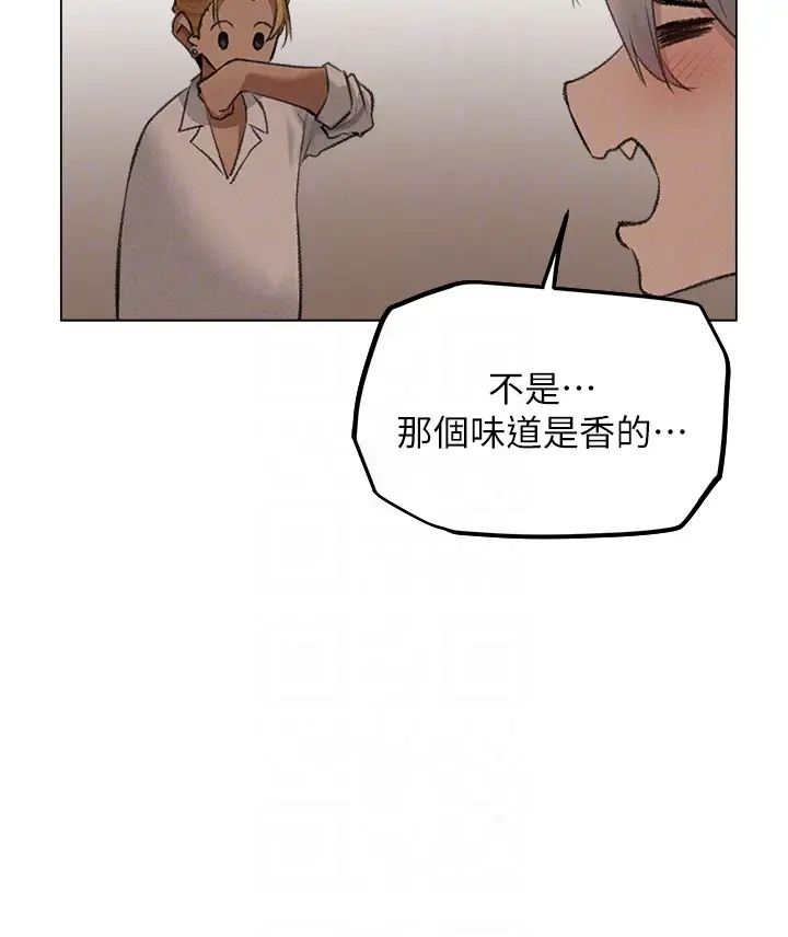 人妻猎人第56话-想跟黄毛小子来一发吗?