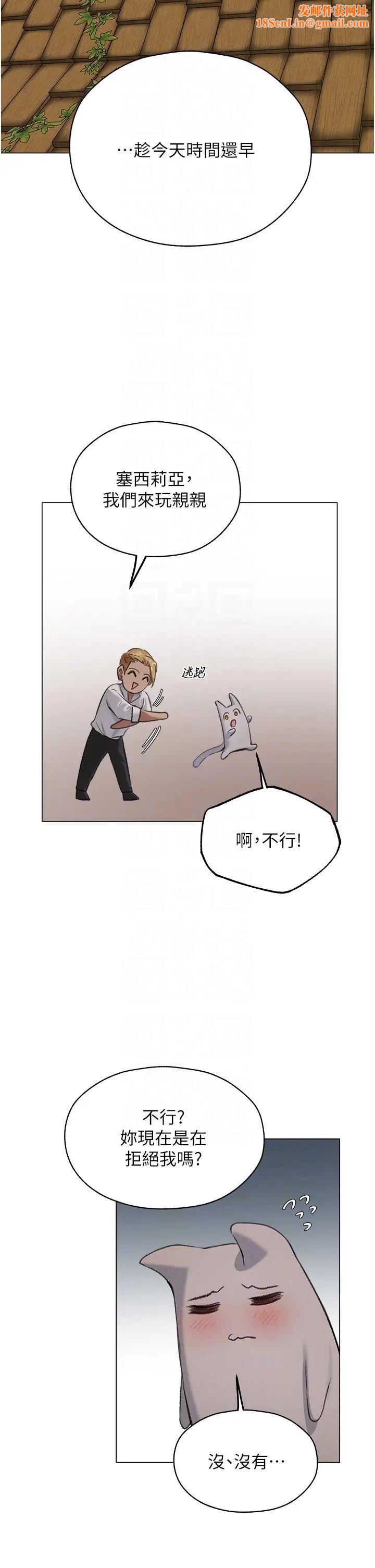 人妻猎人第56话-想跟黄毛小子来一发吗?