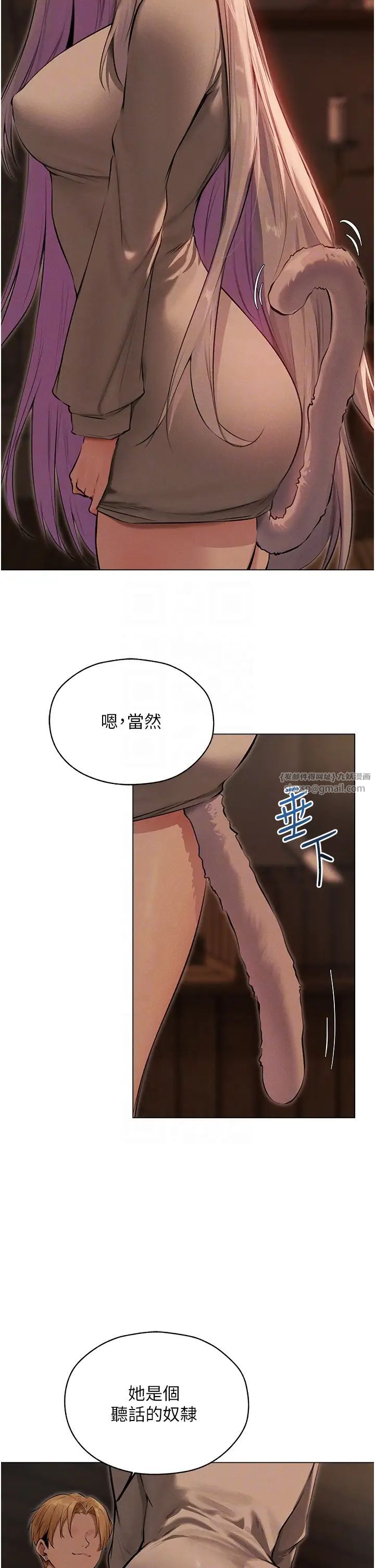 人妻猎人第56话-想跟黄毛小子来一发吗?
