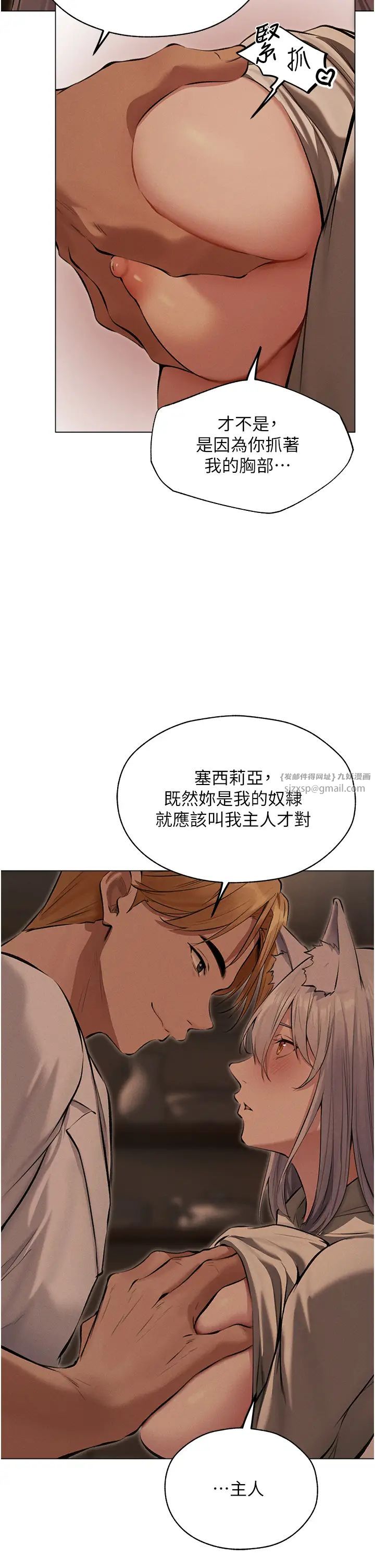 人妻猎人第56话-想跟黄毛小子来一发吗?