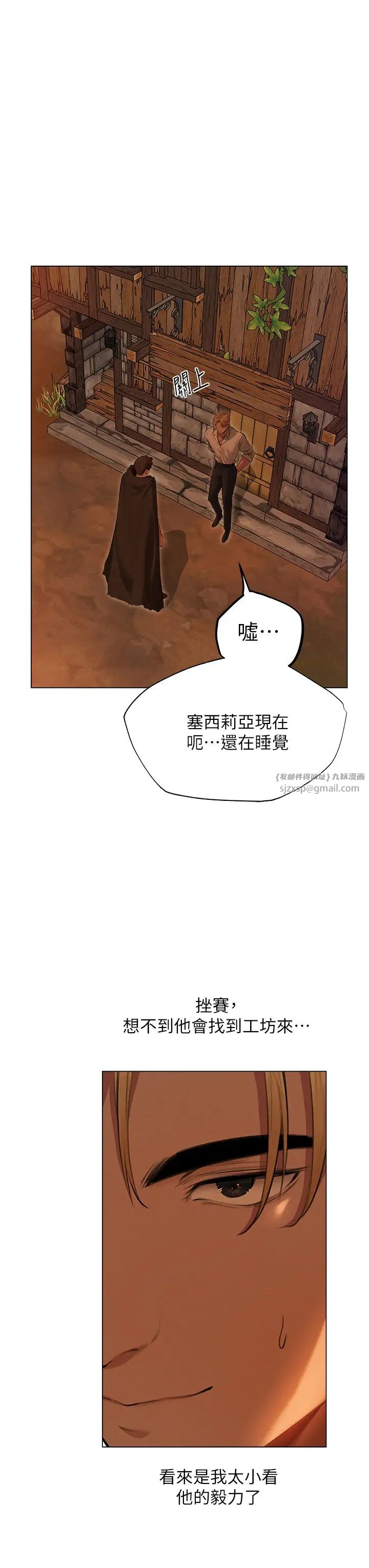 人妻猎人第56话-想跟黄毛小子来一发吗?