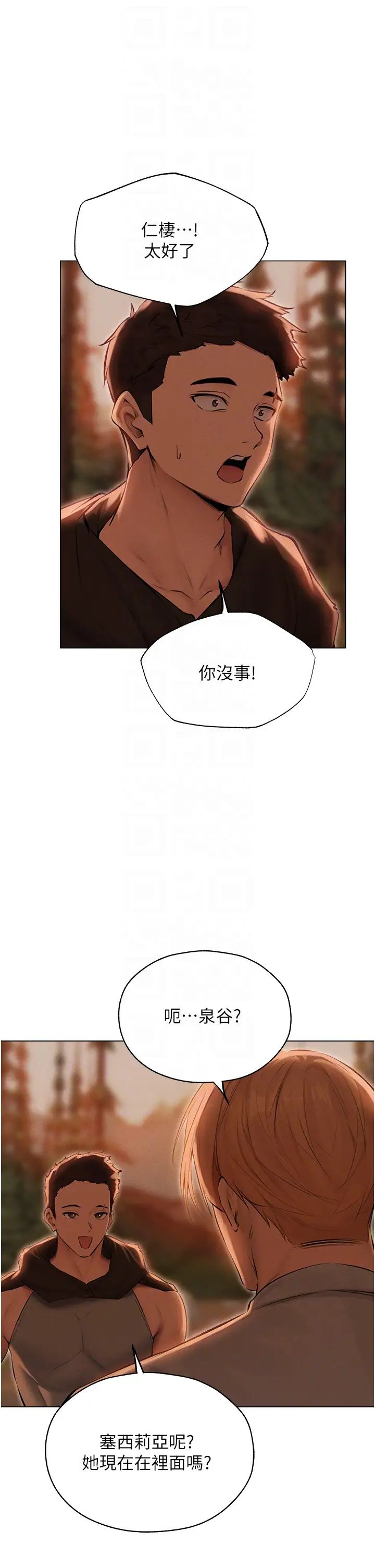 人妻猎人第56话-想跟黄毛小子来一发吗?