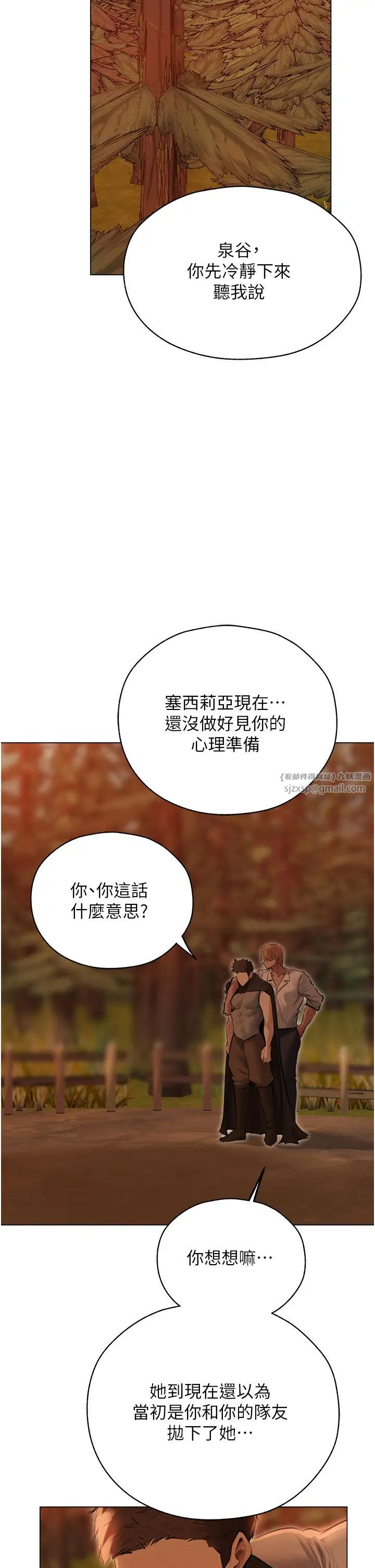 人妻猎人第56话-想跟黄毛小子来一发吗?