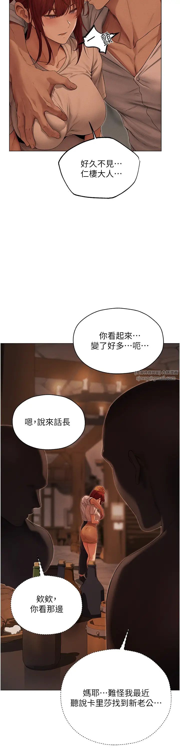 人妻猎人第56话-想跟黄毛小子来一发吗?