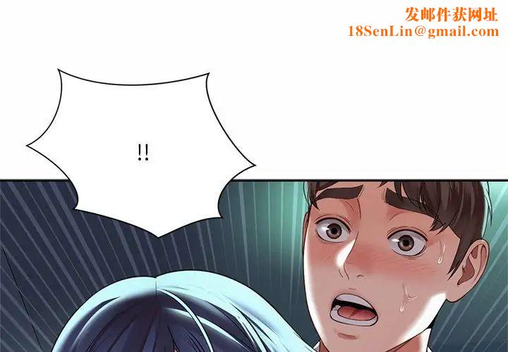社内恋爱第33話