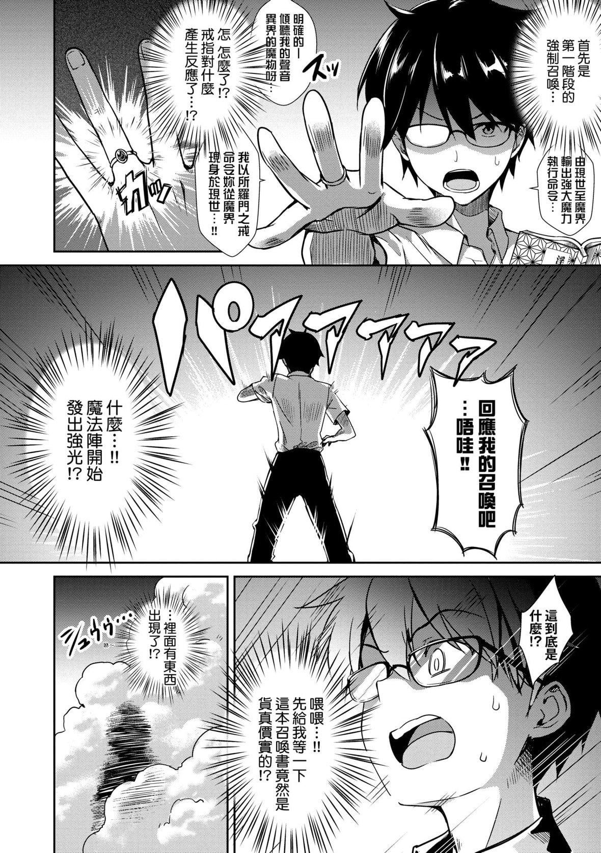 [でらうえあ]となりのサキュバスちゃん｜邻居傢的傲娇淫魔美眉[未来数位][DL版][でらうえあ]となりのサキュバスちゃん｜邻居傢的傲娇淫魔美眉[未来数位][DL版]