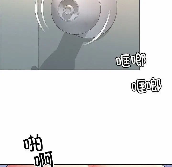 社内恋爱第33话