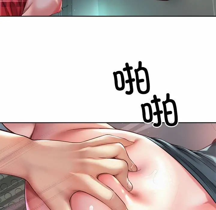 社内恋爱第33話