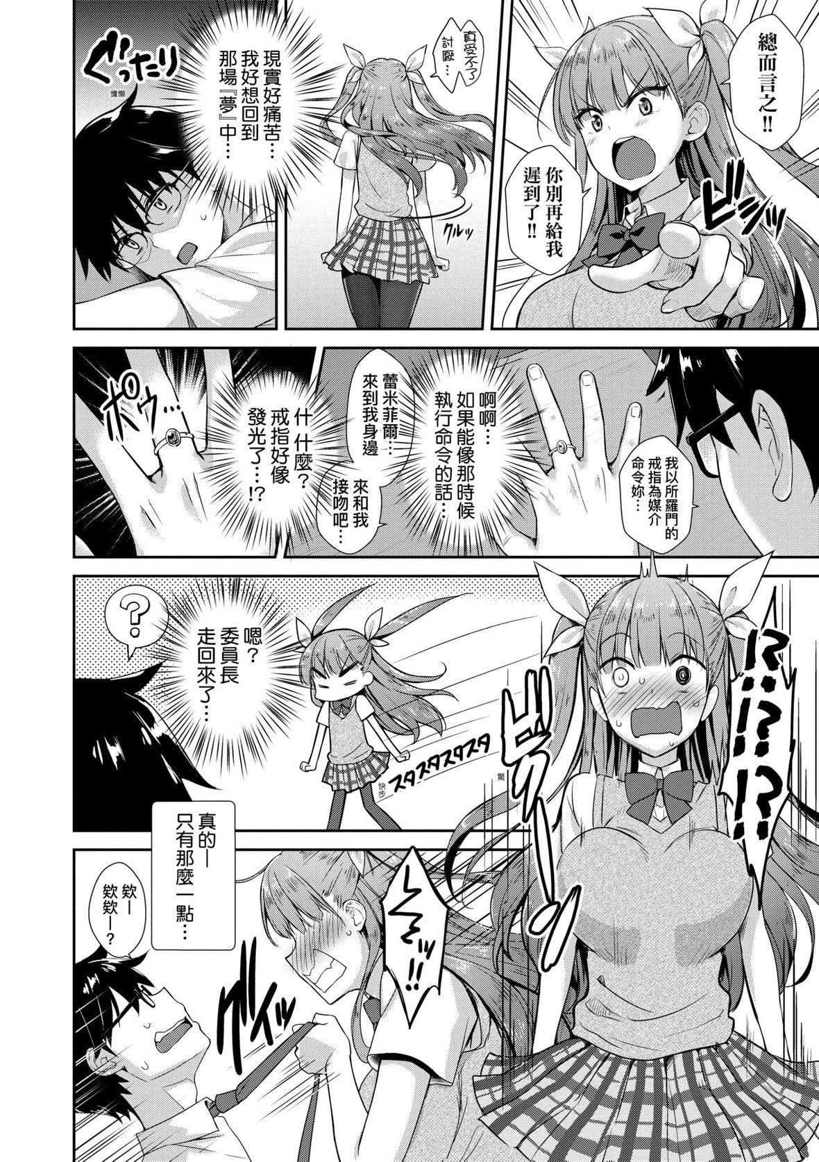 [でらうえあ]となりのサキュバスちゃん｜邻居傢的傲娇淫魔美眉[未来数位][DL版][でらうえあ]となりのサキュバスちゃん｜邻居傢的傲娇淫魔美眉[未来数位][DL版]