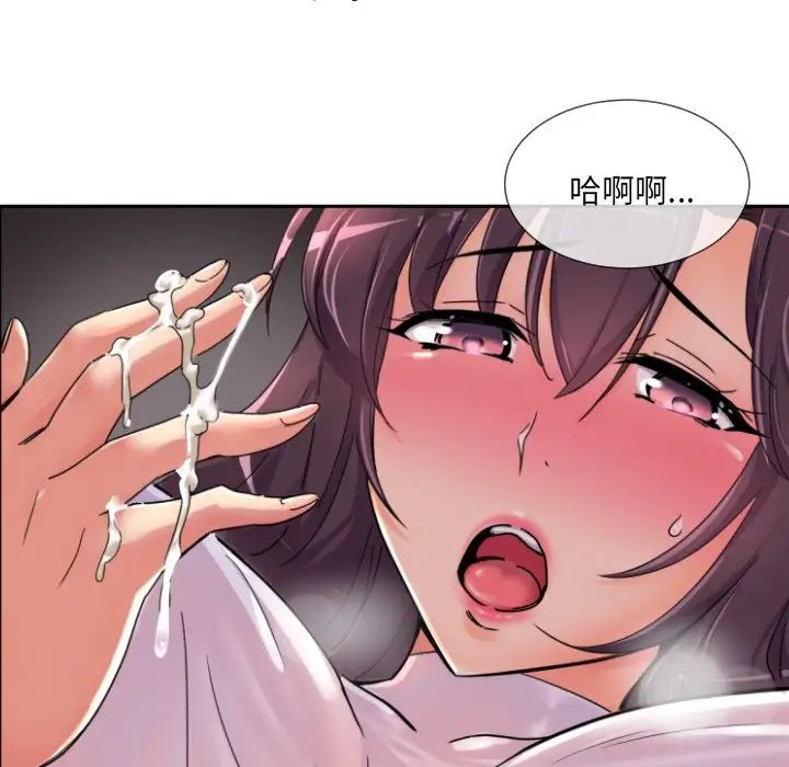 调教小娇妻第37话