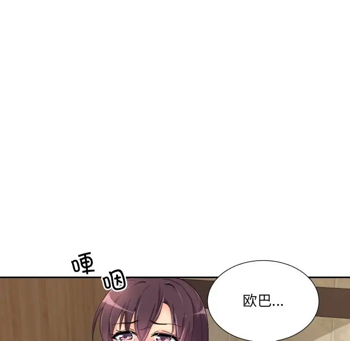 调教小娇妻第37话