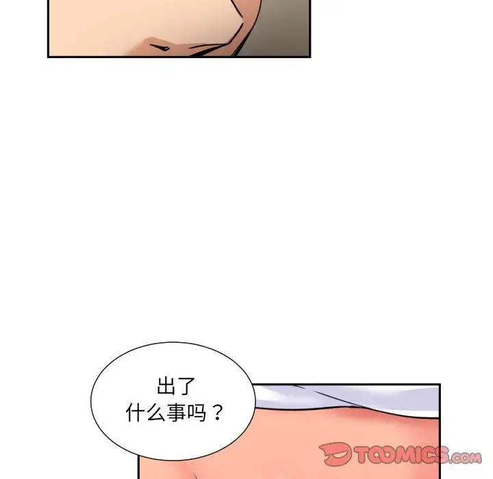 调教小娇妻第37话